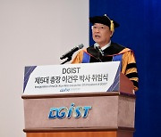 이건우 DGIST 신임 총장, “존경받고 미래 선도하는 대학 만들겠다”