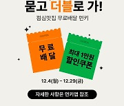 먼키앱, 주문 건수 100만건 달성