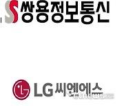 LG CNS-쌍용정보통신, 육군 장비체계 하도급 분쟁 3년 만에 합의