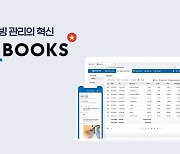 [2023 하반기 인기상품]품질우수-웹케시글로벌/와북스