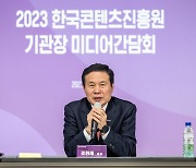 "10인·10억미만 K-콘텐츠기업 해결사" 콘진원, 2024년 혁신전략 발표