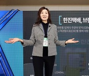 조현민 한진 사장 "2025년 매출 4.5조 목표…디지털 플랫폼 강화"