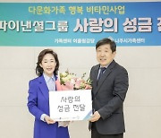 대신파이낸셜그룹, 사회복지시설에 성금