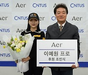 'KLPGA 새로운 여왕' 이예원, 아에르와 후원 계약 연장