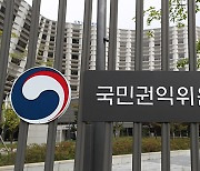 공익신고 포상금 최고 5억 원, 보상금 최고 지급비율 30%로 상향