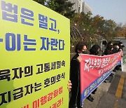 양육비 안 준 부모 ‘가상자산’ 강제 징수한다