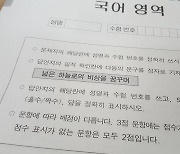 [지평선] ‘수능 만점자 보도금지’의 실패