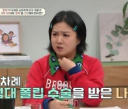 박나래, 은퇴 고민 고백 “지금도 스테로이드 주사 맞는다”… 무슨 일?