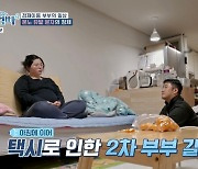 서장훈, 개인 회생 中 택시 출퇴근하는 김용인에 분노 “조금이라도 아낄 때” (고딩엄빠4)