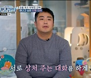 ‘고딩엄빠4’ 김용인, “아내와 다투며 서로 싫어하게 될까 회피”→지방 내려가 돈 벌겠다