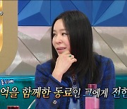 ‘라디오스타’ 이혜영, “이상민에 영상편지 자발적으로...지금은 신경 안 쓴다”