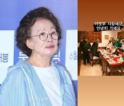 나문희, 남편상…조카 정원영 “이모부 사랑해요” 애도