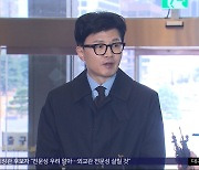 "다 처음에는 길 아니었다"‥비대위원장 결심?