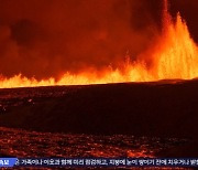 100m 치솟은 용암 기둥‥인근 공항 마비