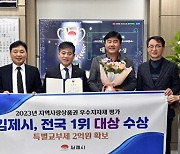 김제시, 지역사랑상품권 우수 지자체 평가 '전국 1위'