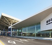 청주국제공항 면세점 신규 운영자 모집