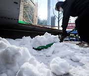 "밀려오는 한파·대설" 중대본 2단계로 격상...위기경보 '경계'