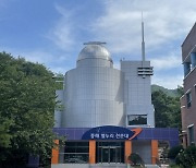 동해 별누리 천문대 인기…방문객 전년 대비 2배 증가