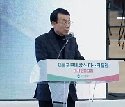 "미추홀구 애들 욕 달고 다녀..청라에선 못 봐" 인천시의회 의장 발언 논란