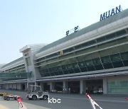 전라남도 산하기관장 '무안군,공항 이전 논의에 참여' 촉구