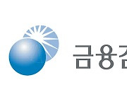 “IPO 공모주 청약 사기 기승”…금감원, 소비자경보 발령