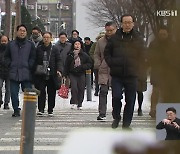 ‘북극 한파’ 맹위…서울에도 첫 한파경보