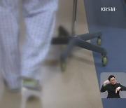 “하반신 마비라더니 스스로 일어나”…산재 부정 수급 117건 적발