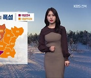 [날씨] 전북 서부 최대 50cm 이상 폭설…내일 ‘영하 10도’ 한파