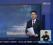 KBS 재난안전지도·CCTV…이 시각 전북 대설 상황은?