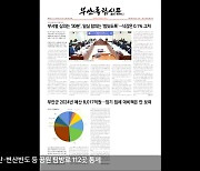 [풀뿌리K] 긴축재정 속 2024년 부안군 살림살이는?