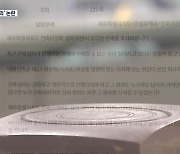 건축위 셀프 심의 4건이나?…뒤늦게 사퇴