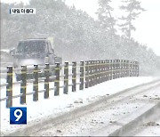 한파에 대설·강풍…대중교통마저 마비 ‘사중고’