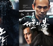 예매율 1위 '노량' vs 천만 목전 '서울의 봄', 선의의 경쟁