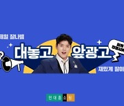 현대홈쇼핑, 유튜브 예능 키운다..."탈TV 본격화"