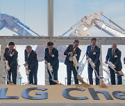 LG Chem breaks ground on largest materials plant