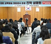 창녕군수 공약사업, EBS 대표강사 초청 진학설명회 개최 [창녕소식]