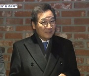 '신당 창당' 공언했던 이낙연 전 대표 당내 반발에 회군?