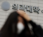 아직 끝나지 않은 의대 증원…"공공의대·지역의사 더해졌다"