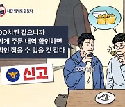 치킨 뼈에 맞은 행인의 특별한 능력?…치킨 냄새로 범인 검거 - 김명준의 뉴스파이터