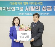 이어룡 회장, 나주·괴산 복지시설에 성금 전달