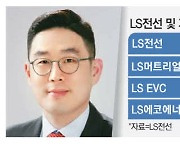 전기차 소재 영토확장 … 체질 바꾼 LS전선