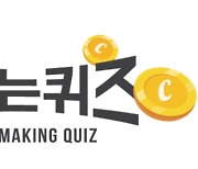 [MD앱테크] 12월 20일 캐시워크 돈버는 퀴즈 정답