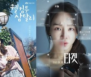 '명불허전' 신혜선, 넷플릭스서 영화·드라마 동시 1위