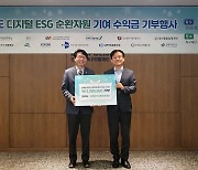 연구개발특구진흥재단, ESG활동 수익금 1300만원 기부