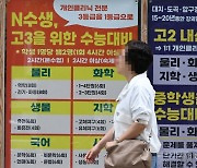 “대구‧부산서도 연락”…수능 만점자 배출에 ‘그 학원’ 인근 부동산 ‘후끈’