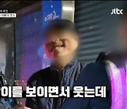 부부 덮친 만취 차량…“사람 치어놓고 실실 웃더라” 역대급 분노