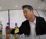 “조니워커 사장과 같은 빌라 살면서 친해져”… ‘짠한형’ 신동엽의 최애酒, 주가는 ‘비틀비틀’ [투자360]