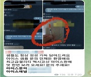 “‘80만원’에 팝니다” 너도나도 ‘마약’ 팔더니 결국 사달…무슨 일이?