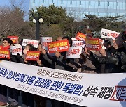 울진범군민대책위, 고준위 방사성폐기물 관리 특별법 신속 제정 재촉구