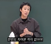 홍진경 “차인 적 無 대시 후 망신 多, 내게 관심 0도 없다고”(공부왕찐천재)